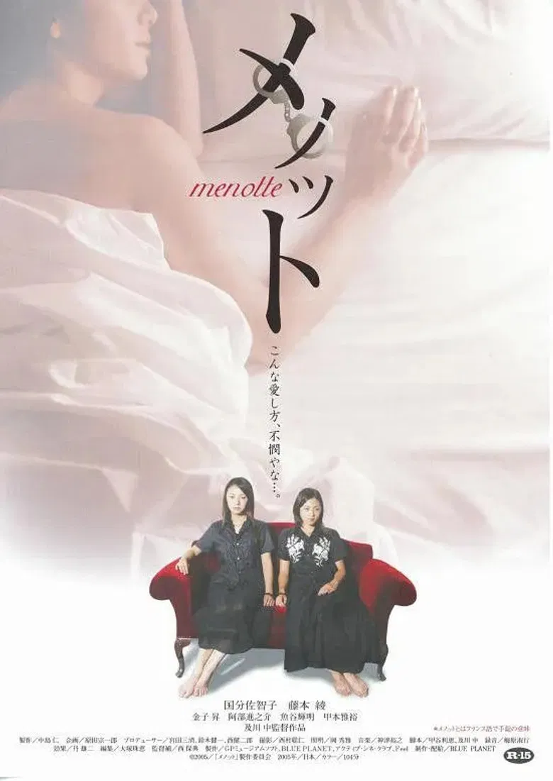 Menotto poster background