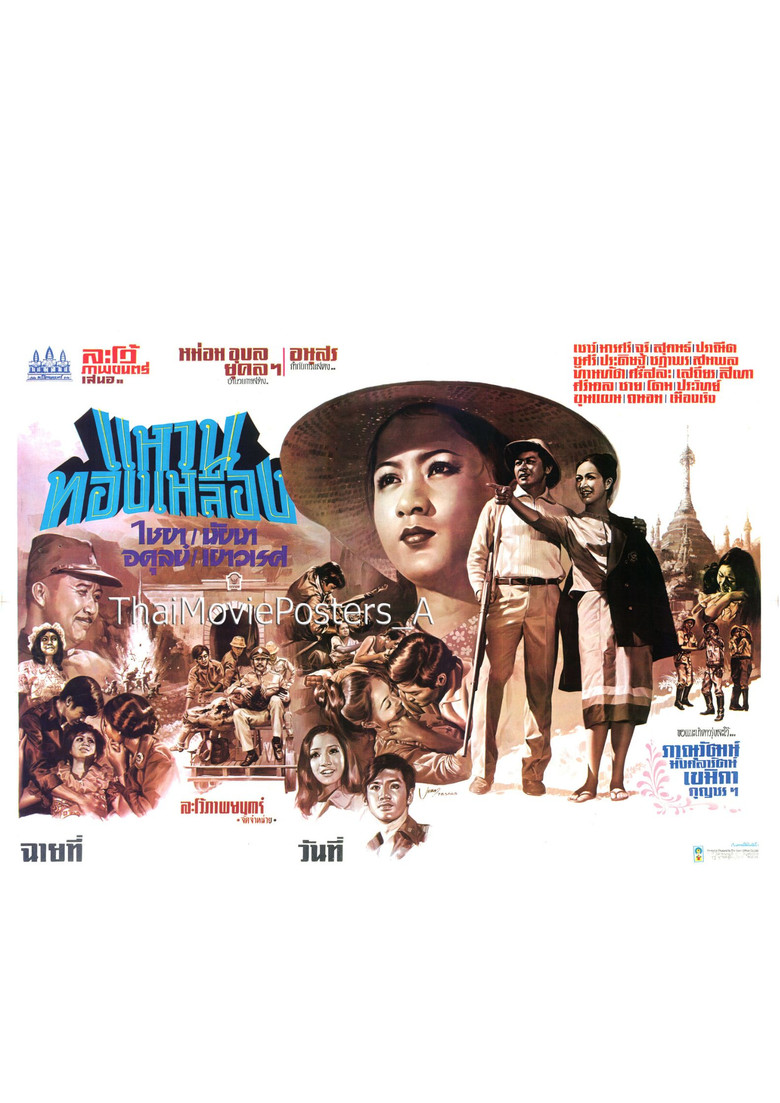 The Brass Ring poster background