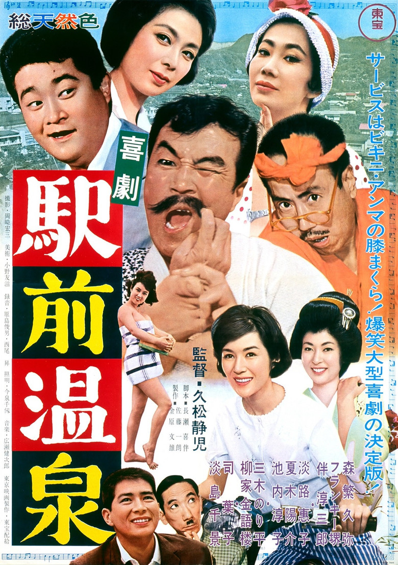 A Comedy in Front of the Station: Onsen poster background