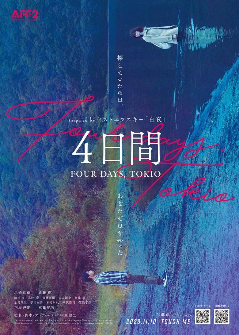Four Days Tokyo poster background