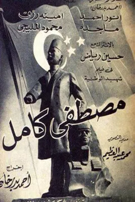 Mustafa Kamel poster background