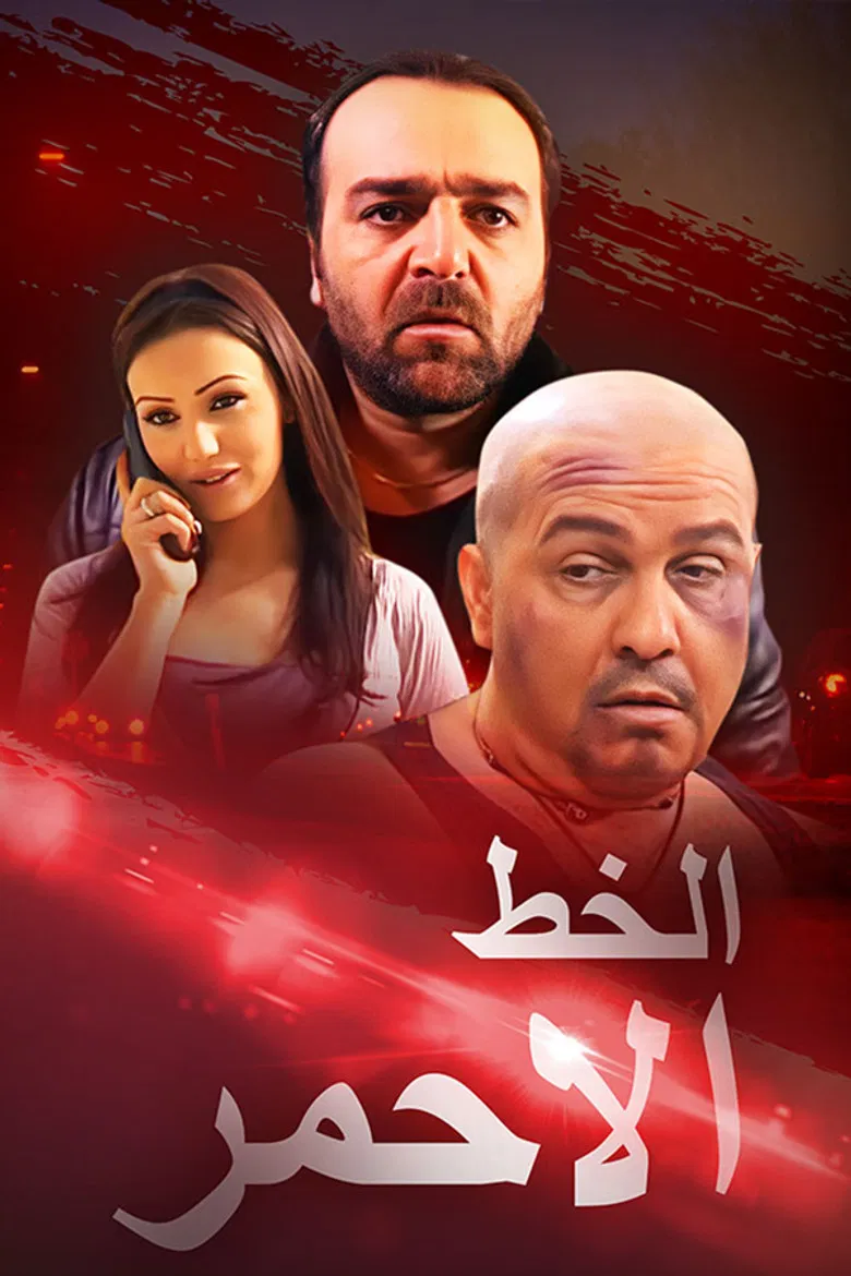 الخط الأحمر poster background