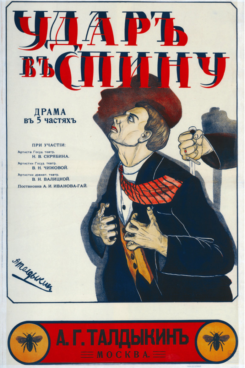 Backstab poster background