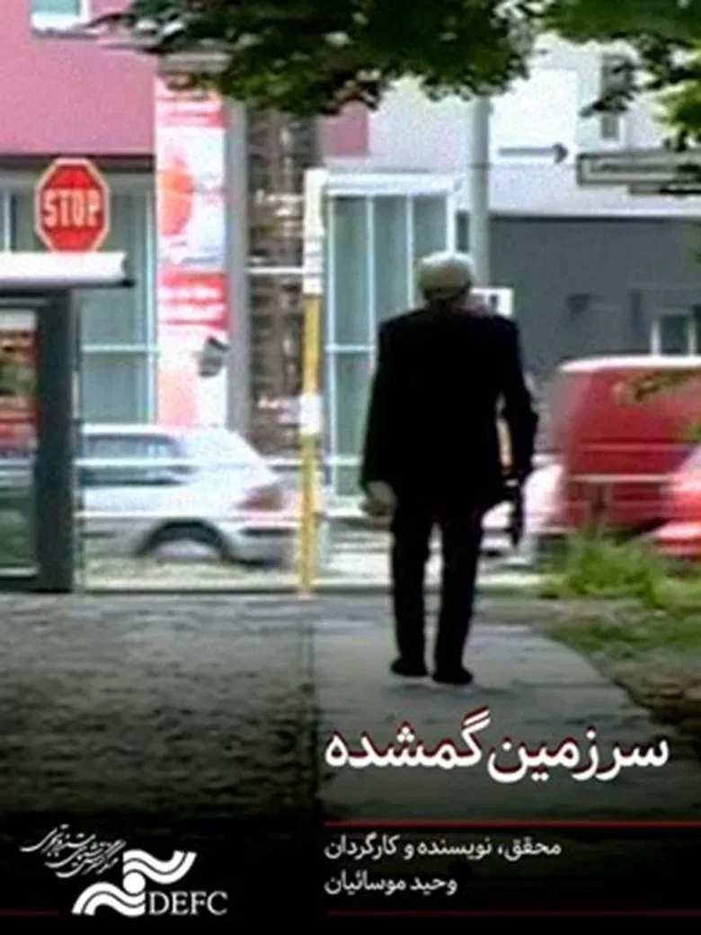 The Lost Land poster background