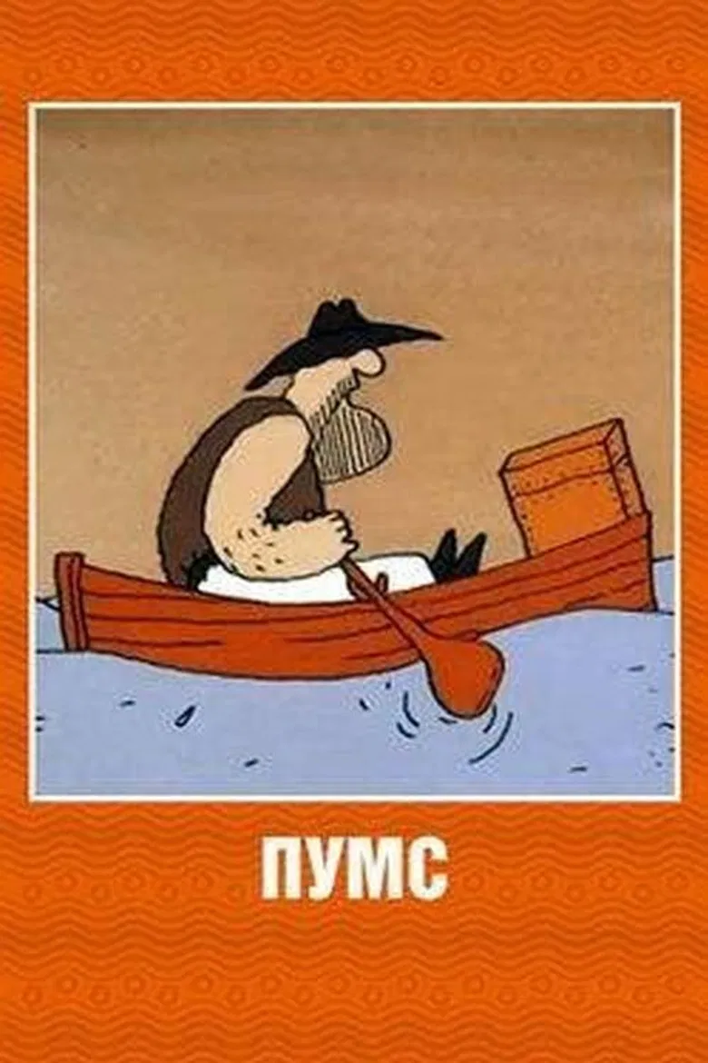 Poumse... poster background