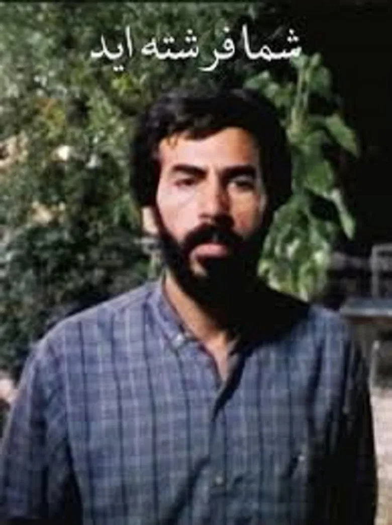 You Are Angels (The Old Migrant) poster background