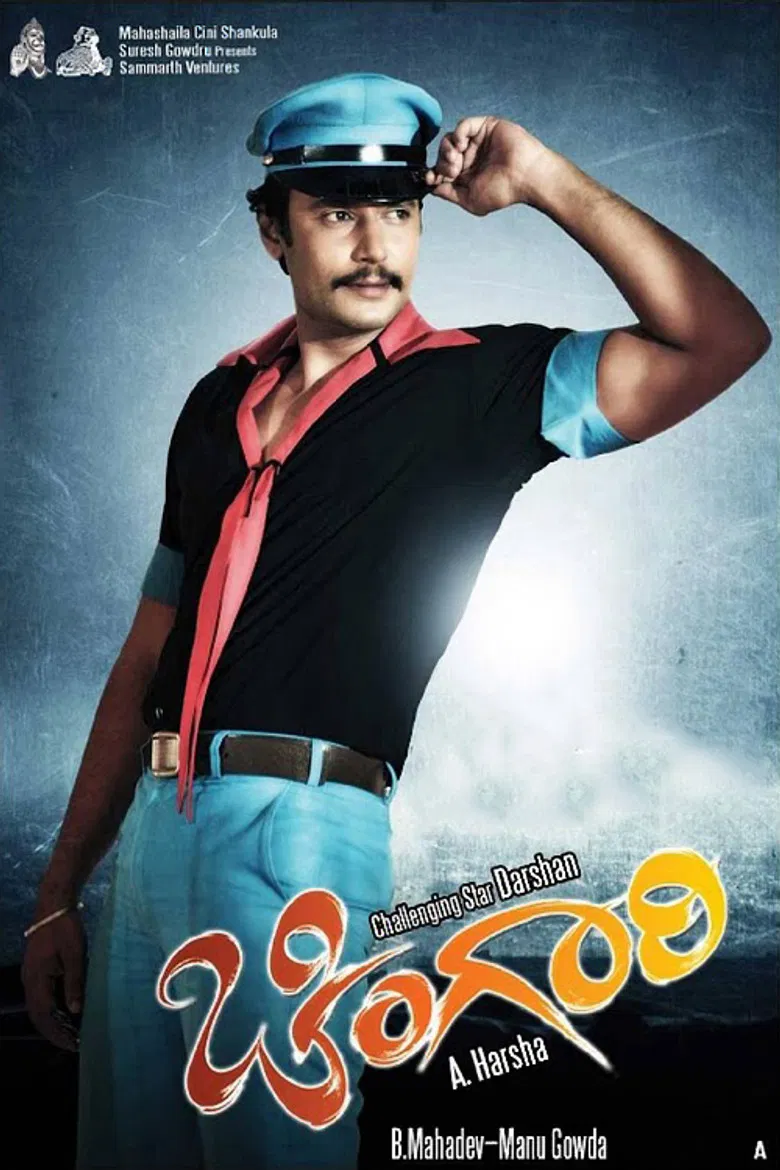 Chingari poster background