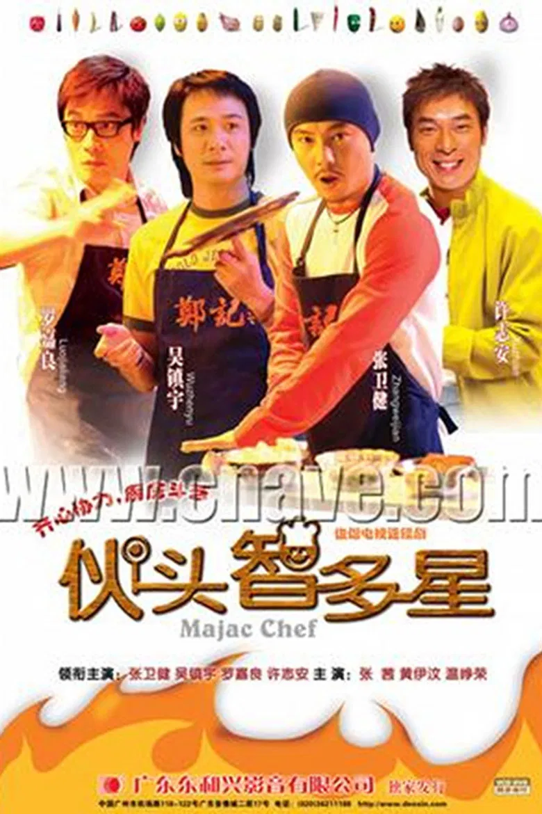 Magic Chef poster background