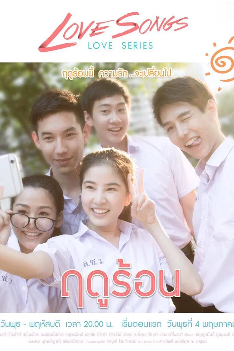 Love Songs Love Series poster background