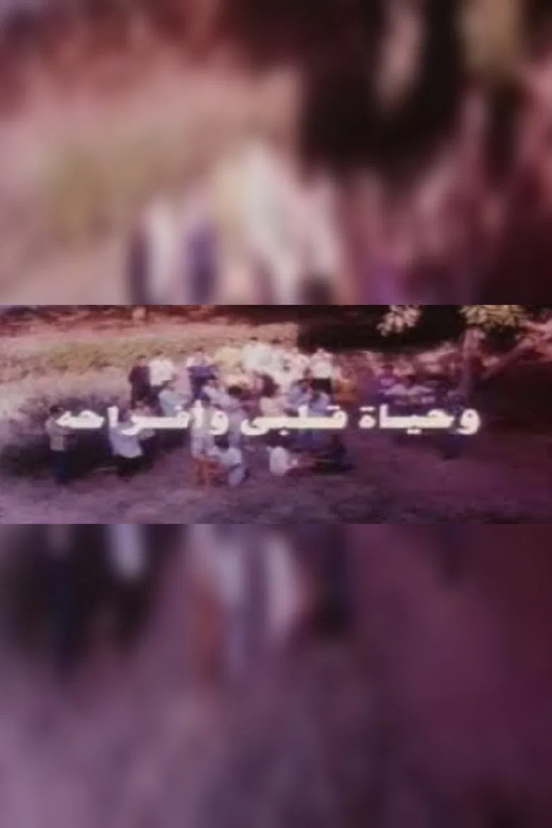 By My Heart and Its Joy poster background