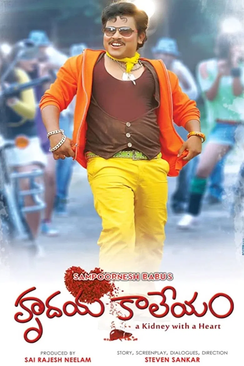 Hrudaya Kaleyam poster background