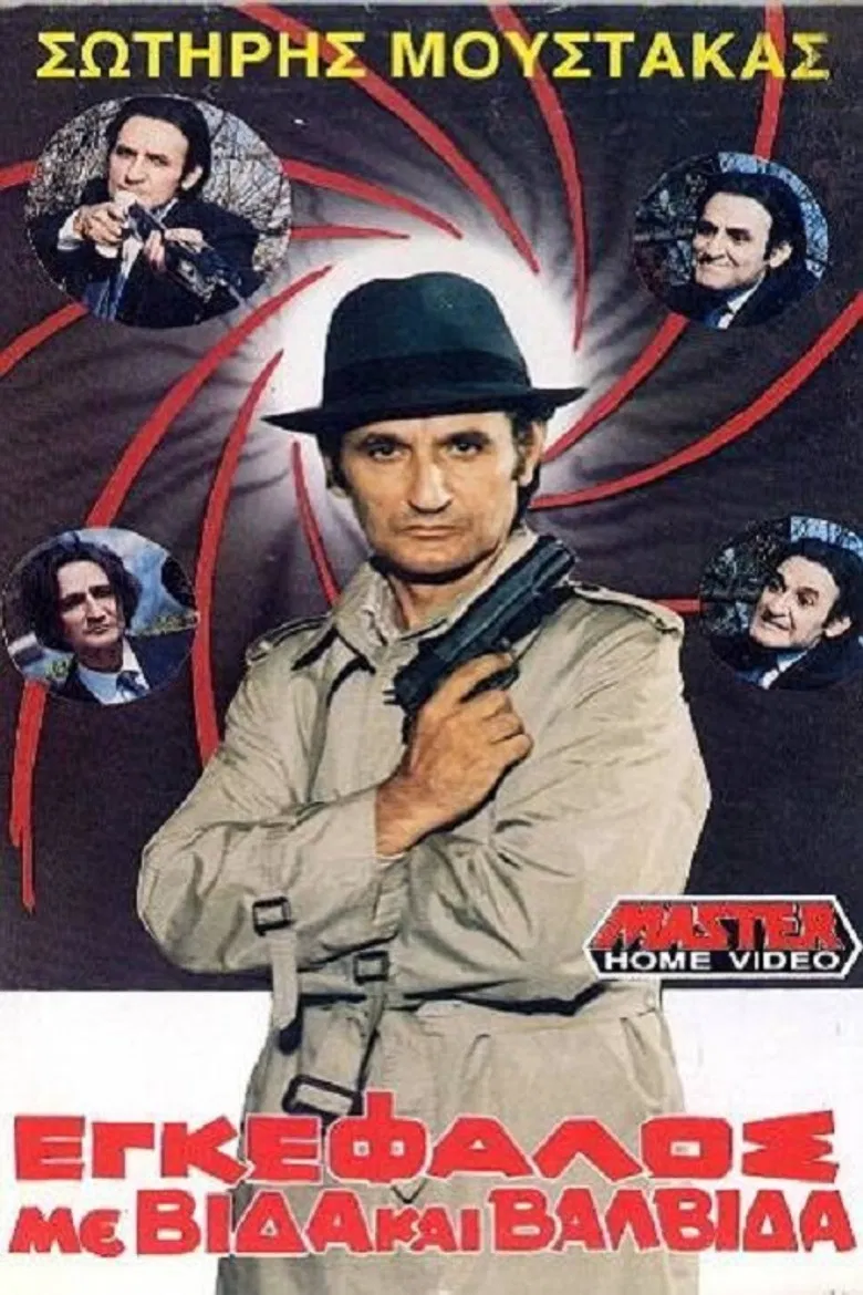 Brain With Screw... And Valve!!! poster background