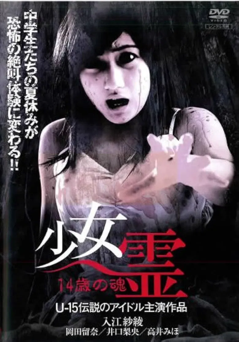 Girl Spirit: Soul of a 14-Year-Old poster background