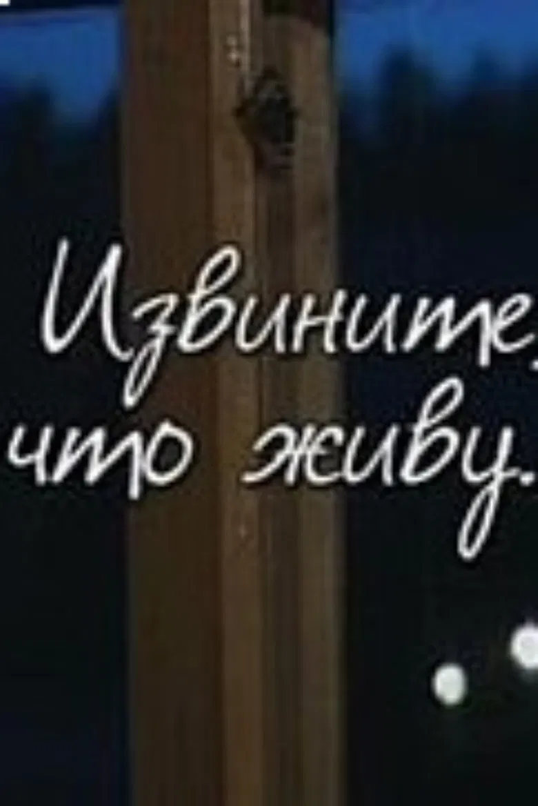 Excuse me For Living poster background