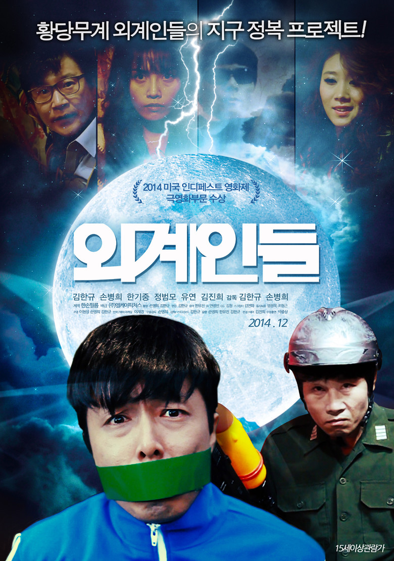 Aliens poster background