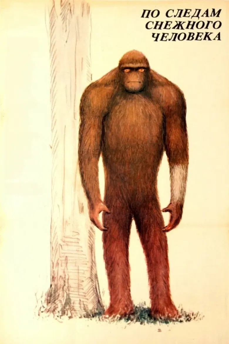 In the Footsteps of Bigfoot poster background