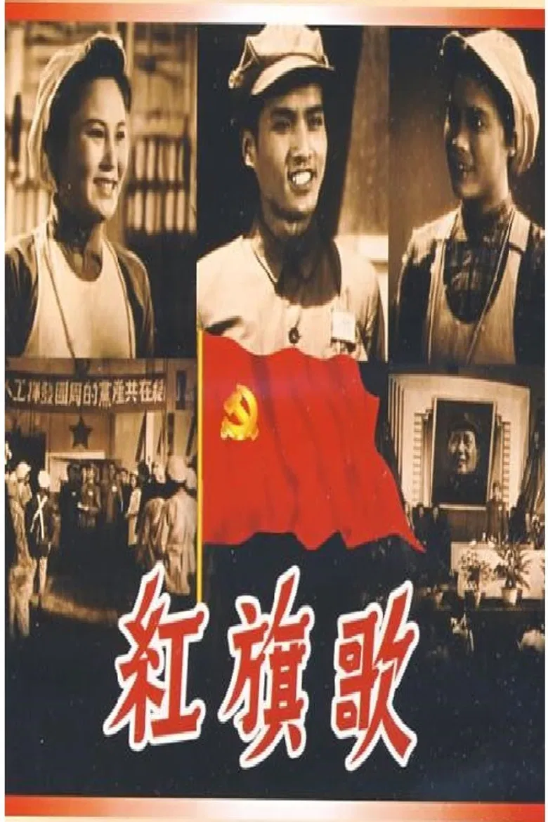 Red Flay Song poster background