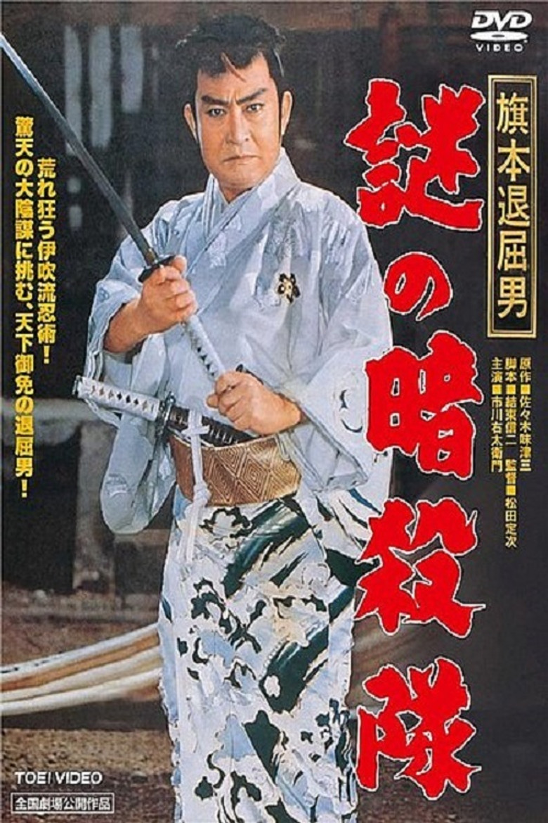 Ninja Assassins poster background