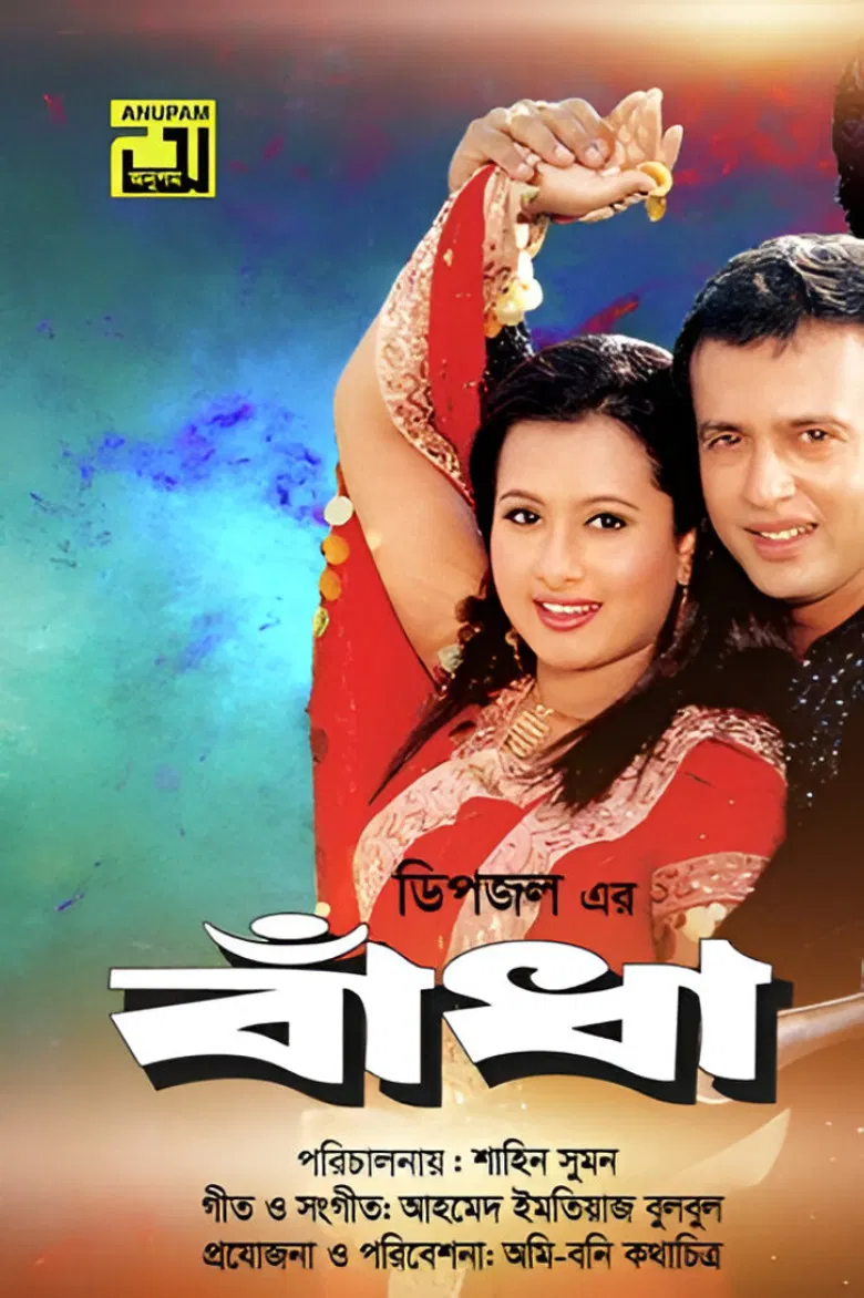 Badha poster background