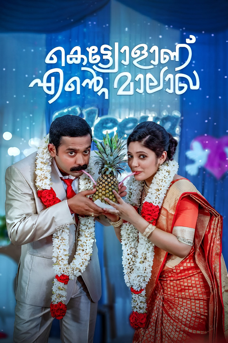 Kettiyollaanu Ente Maalakha poster background