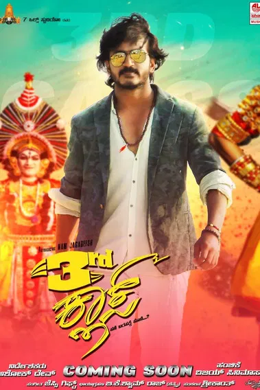 3rd Class poster background