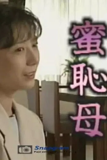 Bashful Mother poster background