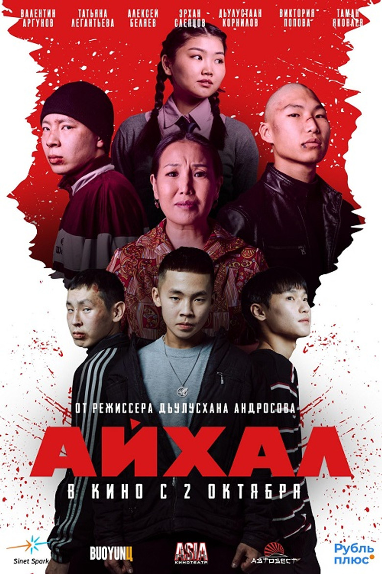 Aykhal poster background