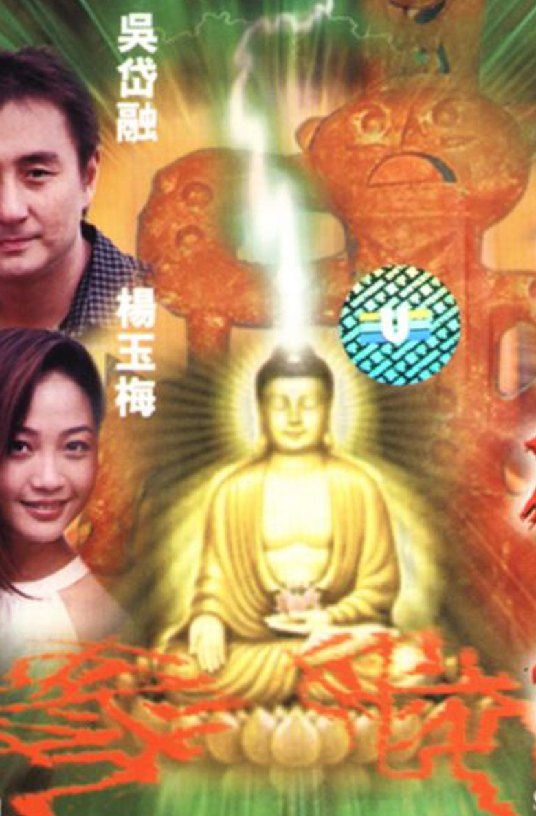 Spell of the Statue poster background