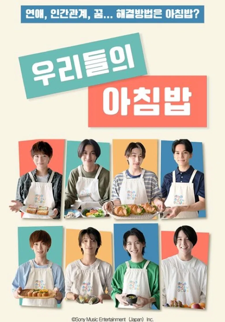 Boys Who Cook poster background