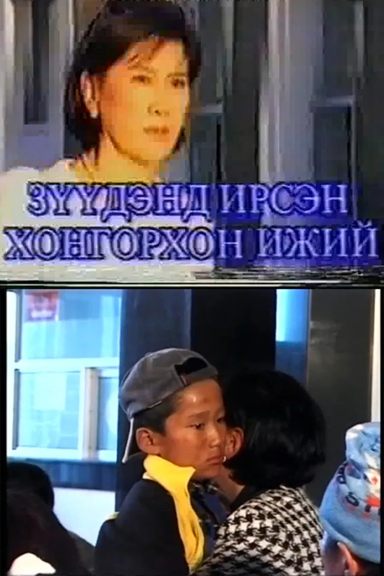 Beloved Mother of My Dreams poster background