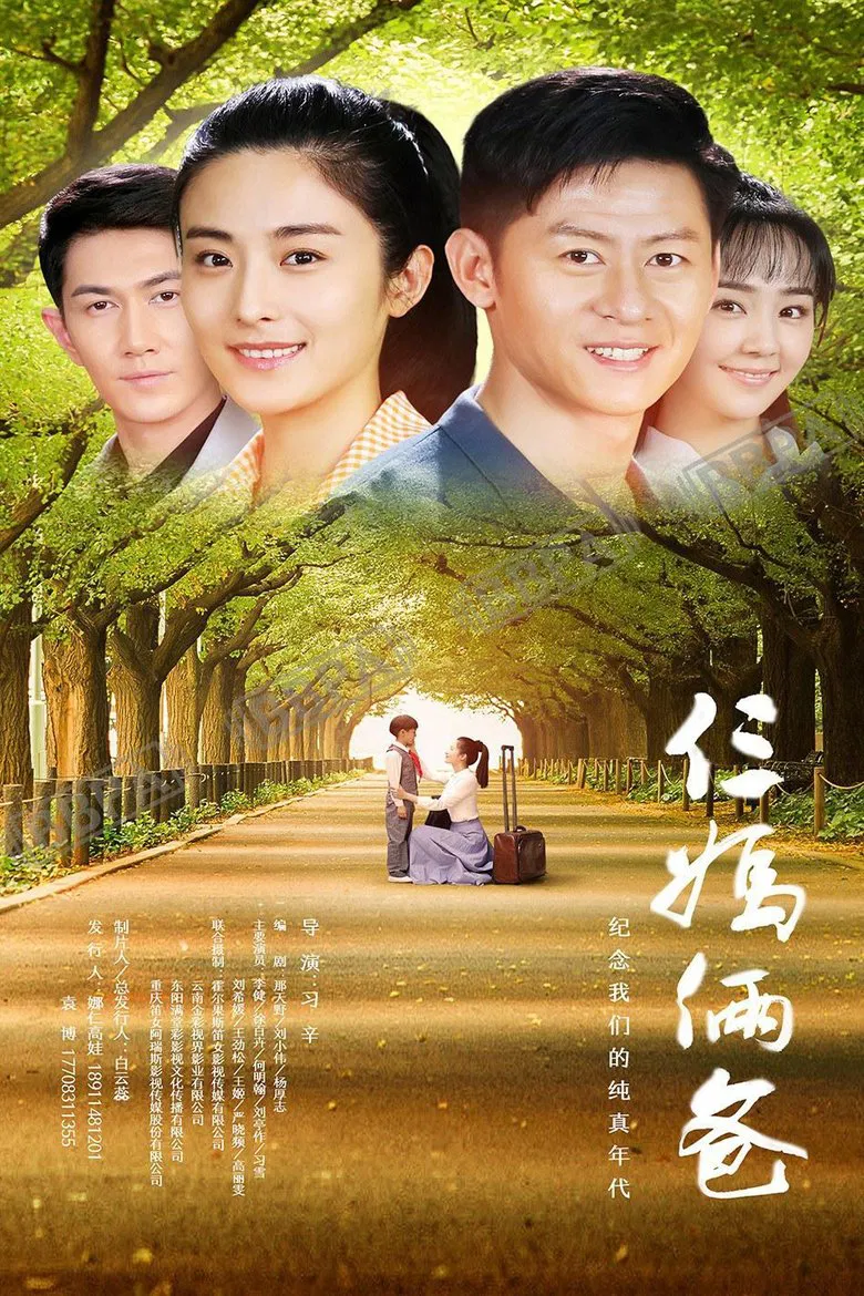 My Three Moms and Dads poster background