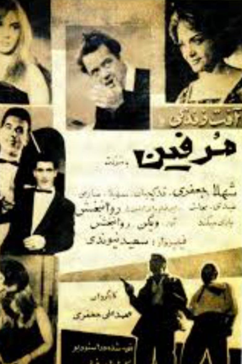 Life's Bane or Morphine poster background