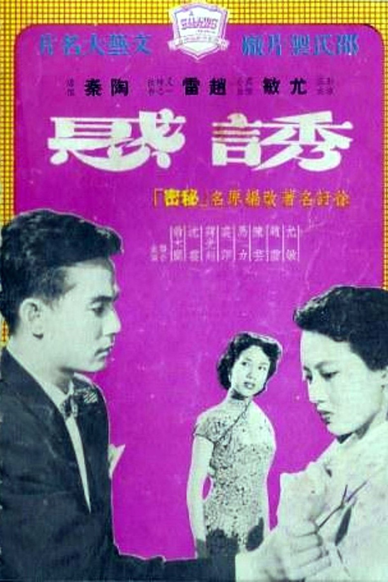 Shadow in Her Heart poster background