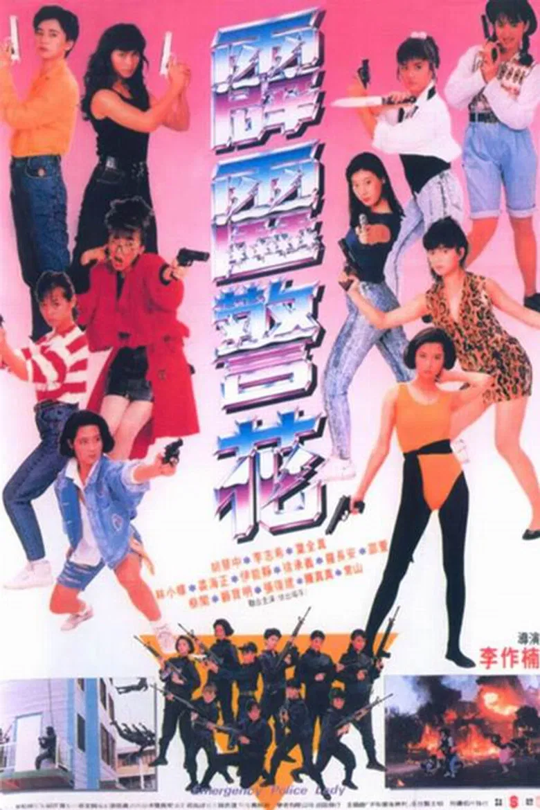 Emergency Police Lady poster background