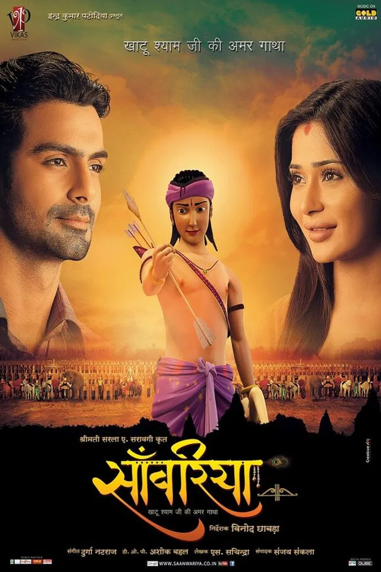 Saawariya - Khatu Shyam Ji Ki Amar Gatha poster background