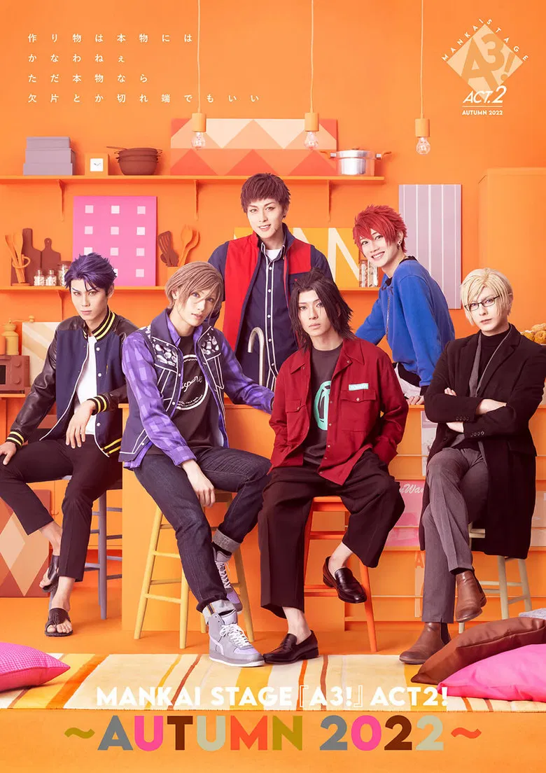 MANKAI STAGE『A3!』ACT2! ～AUTUMN 2022～ poster background