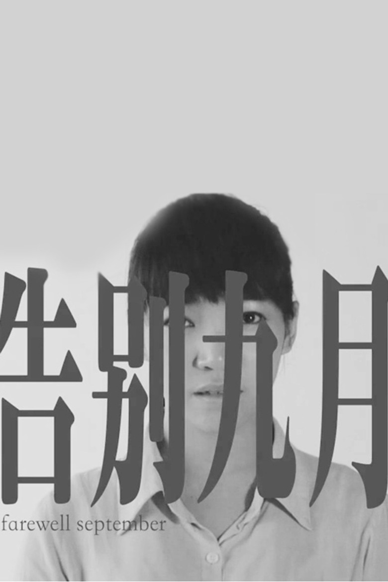 Farewell September poster background