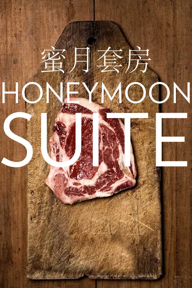 Honeymoon Suite poster background