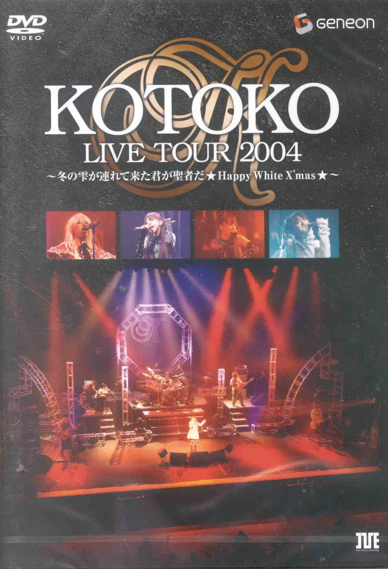 KOTOKO Live Tour 2004 Winter ~Fuyu no Shizuku ga Tsurete Kita Kimi ga Seija da ★HAPPY White X'mas★～ poster background