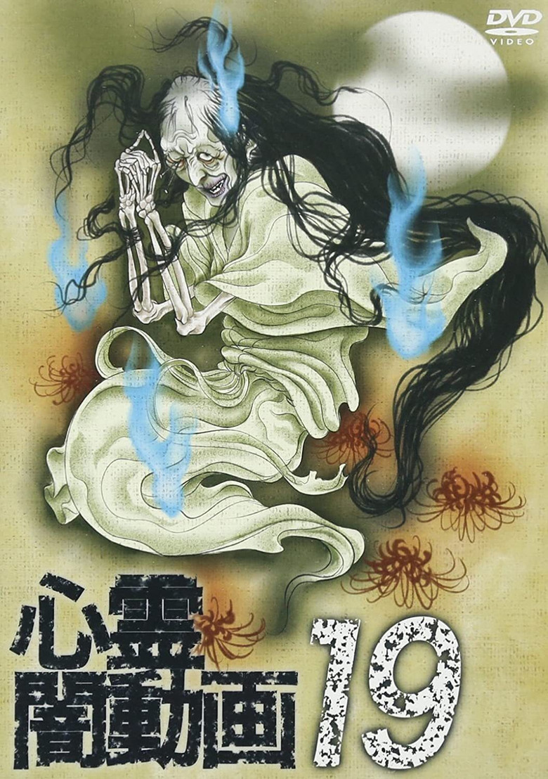 Psychic Darkness Video 19 poster background