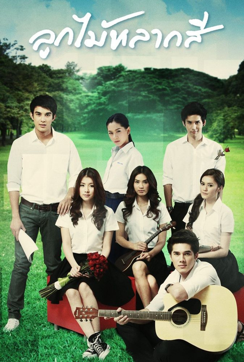 Look Mai Lark See poster background