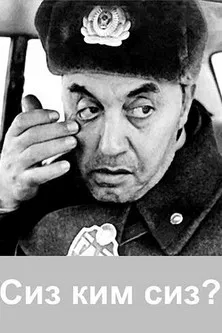 Who Are You? poster background