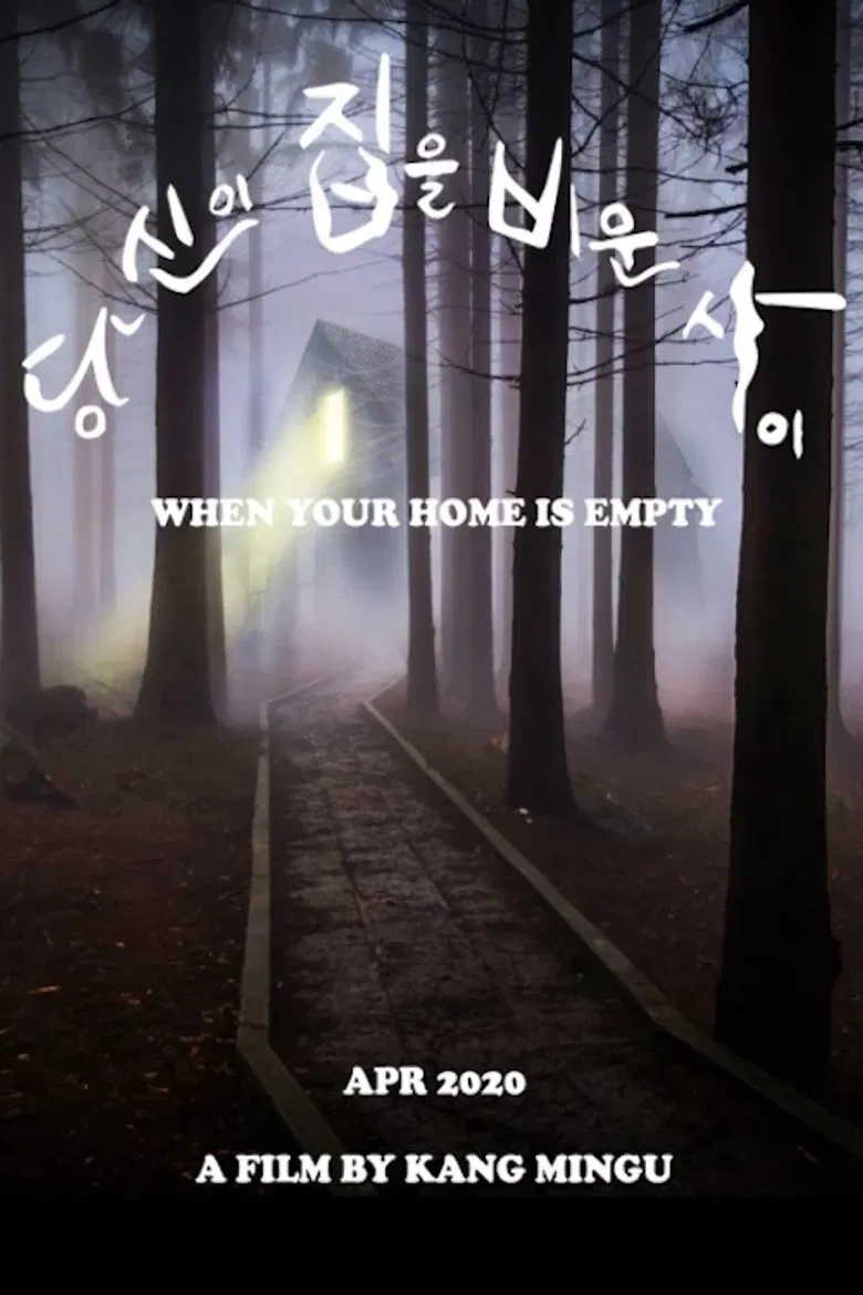 While you were away poster background