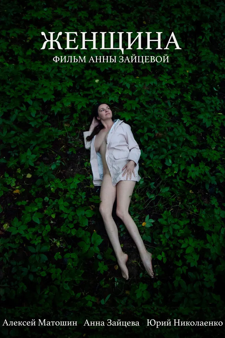 Woman poster background