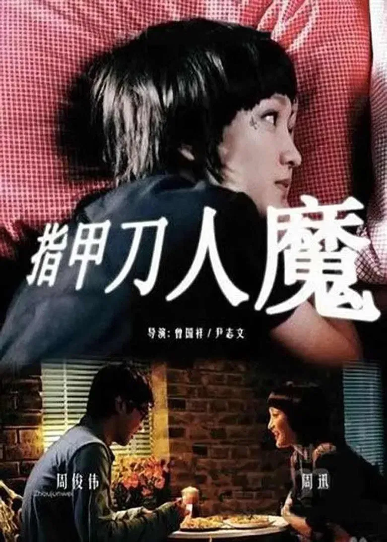 Devil Nail Clippers poster background