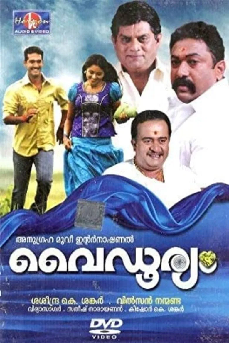 Vaidooryam poster background