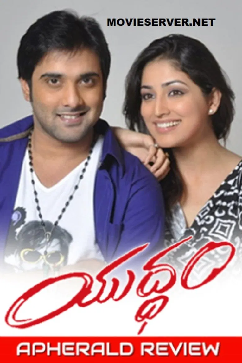Yuddam poster background