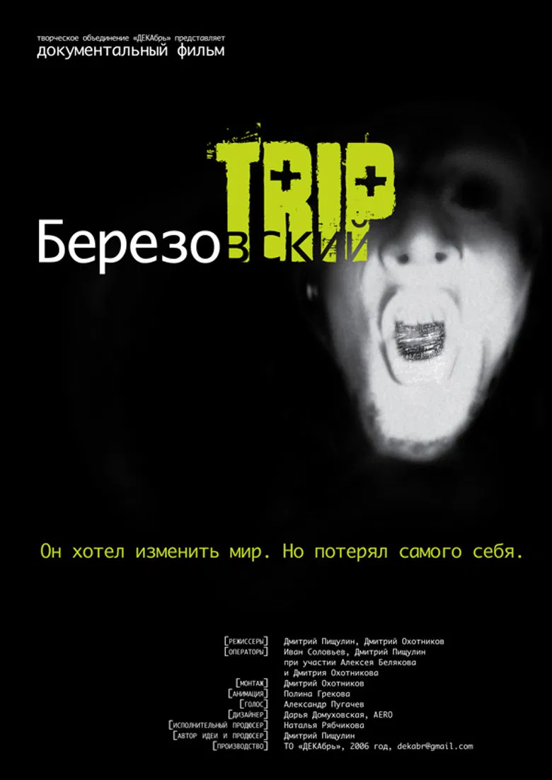 Berezovsky Trip poster background