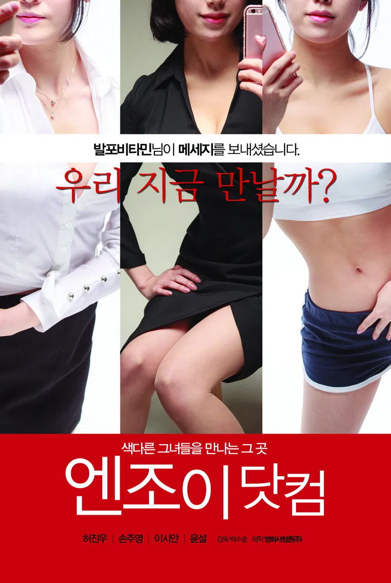 Enjoy Dot Com poster background