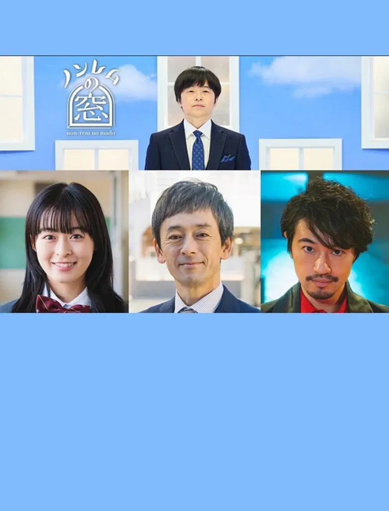 The Window of non-REM Winter 2023 poster background